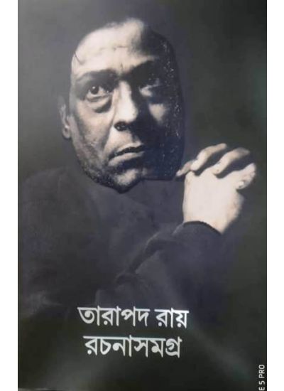 Rachana Samagra 3 - Retail Maharaj