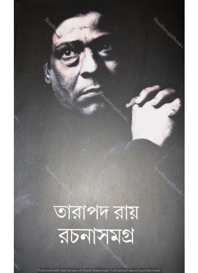 Rachana Samagra 5 - Retail Maharaj