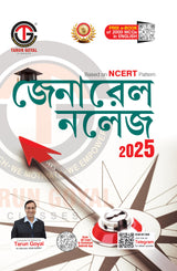 General Knowledge 2025 (Based on NCERT Pattern) | Bengali Edition | PCS | Railway | Banking | NDA |CDS | SSC and other competitive Exams Tarun Goyal and TGC Team [Perfect Paperback] Tarun Goyal and TGC Team - Retail Maharaj