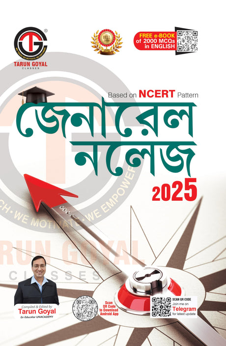 General Knowledge 2025 (Based on NCERT Pattern) | Bengali Edition | PCS | Railway | Banking | NDA |CDS | SSC and other competitive Exams Tarun Goyal and TGC Team [Perfect Paperback] Tarun Goyal and TGC Team - Retail Maharaj