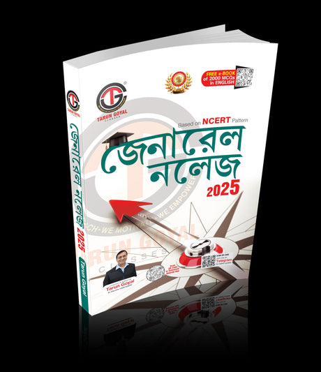 General Knowledge 2025 (Based on NCERT Pattern) | Bengali Edition | PCS | Railway | Banking | NDA |CDS | SSC and other competitive Exams Tarun Goyal and TGC Team [Perfect Paperback] Tarun Goyal and TGC Team - Retail Maharaj