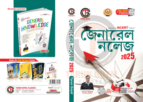 General Knowledge 2025 (Based on NCERT Pattern) | Bengali Edition | PCS | Railway | Banking | NDA |CDS | SSC and other competitive Exams Tarun Goyal and TGC Team [Perfect Paperback] Tarun Goyal and TGC Team - Retail Maharaj