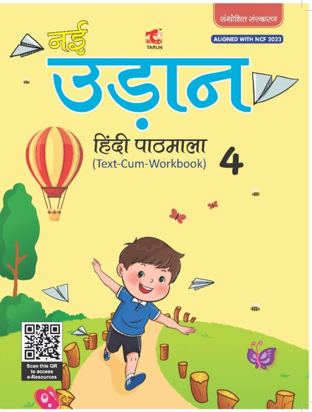 Tarun | Nai Udaan | Hindi Pathmala | Class 4 - Retail Maharaj