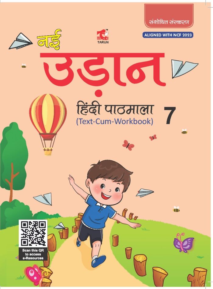 Tarun | Nai Udaan | Hindi Pathmala | Class 7 - Retail Maharaj