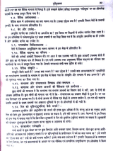 शास्त्र तत्त्वार्थ  मीमांसा  Shastra Tattvartha Mimamsa - Retail Maharaj