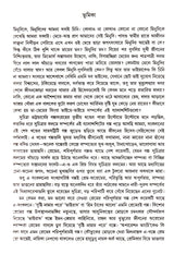 Galpasamagra 3 - Retail Maharaj