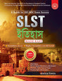 Slst History/Ajahar Islsm - Retail Maharaj