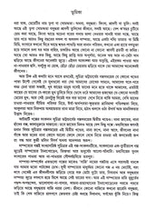 Galpasamagra 2 - Retail Maharaj