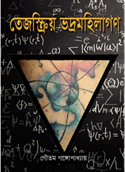 TEJOSKRIYO VODROMOHILAGON - Retail Maharaj