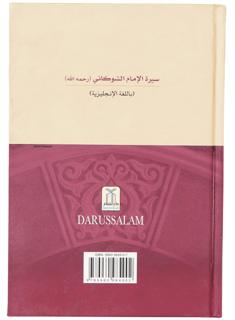 The Biography of Imam Shawkani - Retail Maharaj