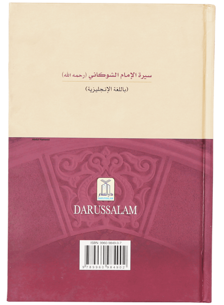 The Biography of Imam Shawkani - Retail Maharaj