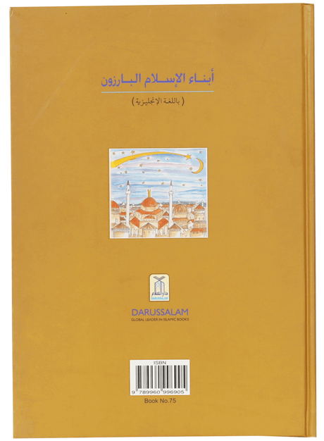 The Book of Ibns: The Amazing Sons of Islam - Retail Maharaj