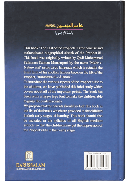 The Last of the Prophets - Retail Maharaj