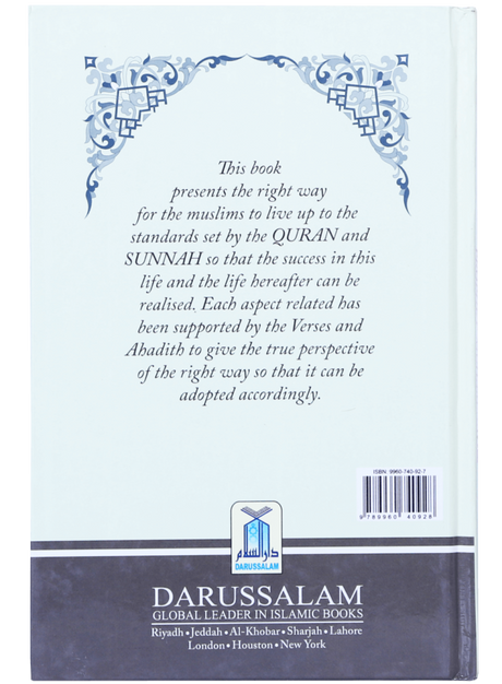 The Way of Prophet Muhammad - Retail Maharaj