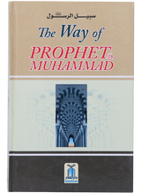 The Way of Prophet Muhammad - Retail Maharaj