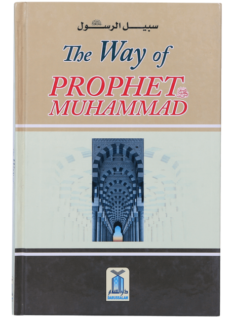 The Way of Prophet Muhammad - Retail Maharaj