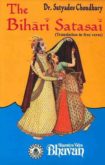 The Bihari-Satasai (Text, Transliteration, Word-to-Word Meaning and Translation in Free Verse) - Retail Maharaj