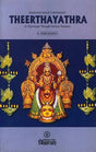 Theerthayathra (A Pilgrimage Through Various Temples) - Retail Maharaj