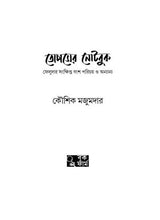 Topser Notebook 3rd Edition with Visiting Card - Retail Maharaj