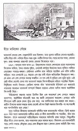 Purano Kolkatar Kathachitra - Retail Maharaj