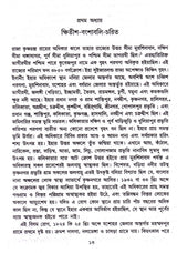 Nadiar Itihas Vol - 1(Old) - Retail Maharaj