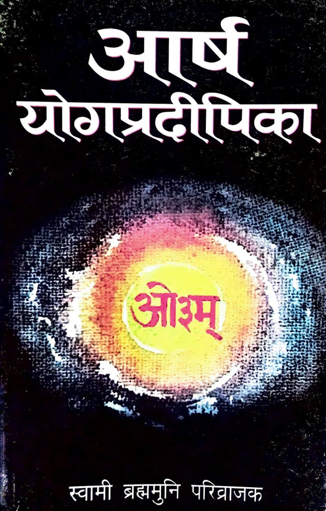 Aarsh Yog Pradipika [Hindi] - Retail Maharaj