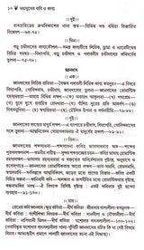 Madhyajuger Kabi O Kabye - Retail Maharaj