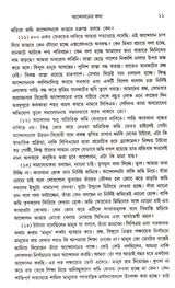 Andolaner Katha - Retail Maharaj