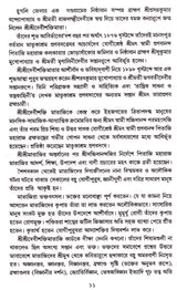 Sadhanjiban O Dashamahabidya - Retail Maharaj