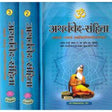 Atharva Veda-Samhita (Set of 3 Volumes)अथर्ववेद-संहिता-शब्दार्थ-भावार्थ-यथोचितटिप्पणीसमन्विता: - Retail Maharaj