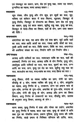 प्रश्न मार्ग (दक्षिण भारत का प्रसिद्ध ज्योतिष ग्रंथ)- Prasna Marga- The Famous Astrology Book of South India (Set of 2 Volumes) - Retail Maharaj