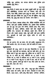 प्रश्न मार्ग (दक्षिण भारत का प्रसिद्ध ज्योतिष ग्रंथ)- Prasna Marga- The Famous Astrology Book of South India (Set of 2 Volumes) - Retail Maharaj