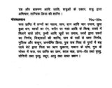 प्रश्न मार्ग (दक्षिण भारत का प्रसिद्ध ज्योतिष ग्रंथ)- Prasna Marga- The Famous Astrology Book of South India (Set of 2 Volumes) - Retail Maharaj