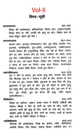 प्रश्न मार्ग (दक्षिण भारत का प्रसिद्ध ज्योतिष ग्रंथ)- Prasna Marga- The Famous Astrology Book of South India (Set of 2 Volumes) - Retail Maharaj