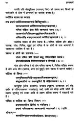 प्रश्न मार्ग (दक्षिण भारत का प्रसिद्ध ज्योतिष ग्रंथ)- Prasna Marga- The Famous Astrology Book of South India (Set of 2 Volumes) - Retail Maharaj