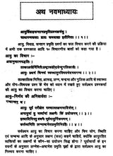 प्रश्न मार्ग (दक्षिण भारत का प्रसिद्ध ज्योतिष ग्रंथ)- Prasna Marga- The Famous Astrology Book of South India (Set of 2 Volumes) - Retail Maharaj