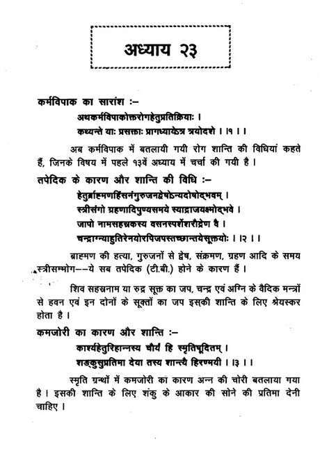 प्रश्न मार्ग (दक्षिण भारत का प्रसिद्ध ज्योतिष ग्रंथ)- Prasna Marga- The Famous Astrology Book of South India (Set of 2 Volumes) - Retail Maharaj