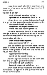 प्रश्न मार्ग (दक्षिण भारत का प्रसिद्ध ज्योतिष ग्रंथ)- Prasna Marga- The Famous Astrology Book of South India (Set of 2 Volumes) - Retail Maharaj