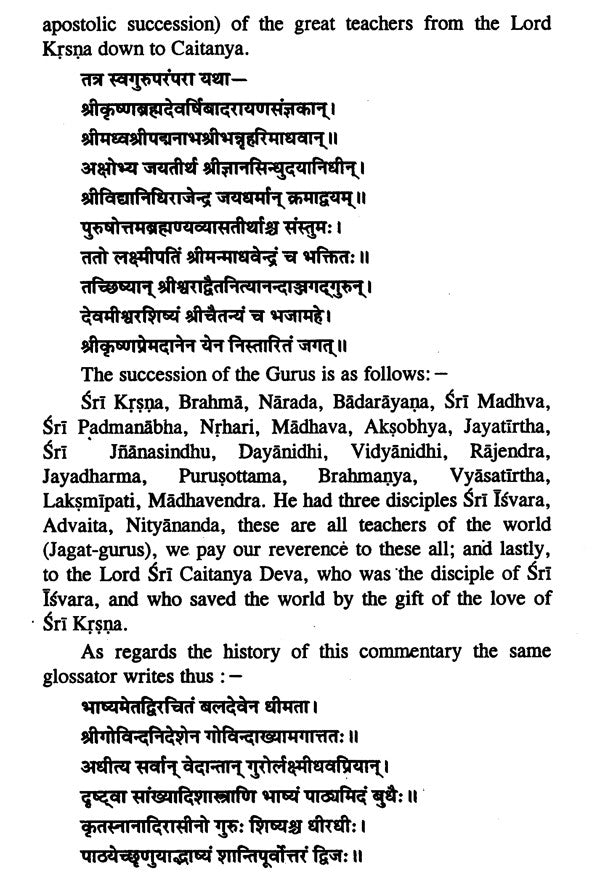 The Vedantasutras (Brahmasutras) With The Commentary of Baladeva: English Translation - Retail Maharaj