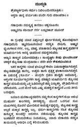 Learn Astrology in 55 Days (Kannada)