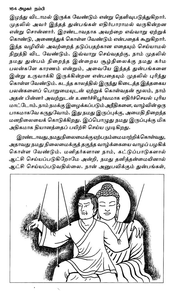 Bodhi Dharmar (Tamil) - Retail Maharaj