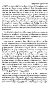 Bodhi Dharmar (Tamil) - Retail Maharaj