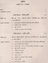 Nature Study: Teachers Manual- An Old and Rare Book (Bengali) - Retail Maharaj