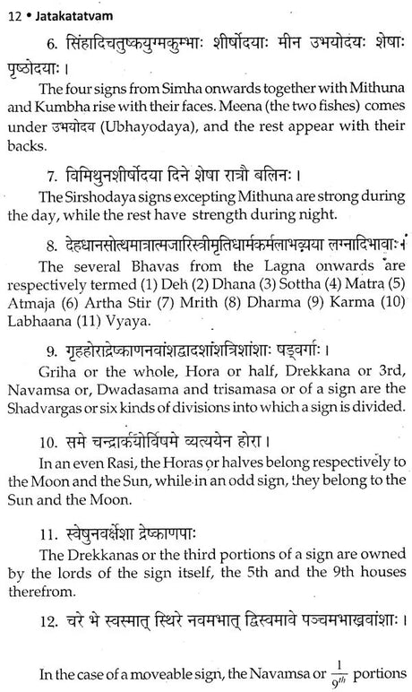 Jataka Tatvam - Retail Maharaj