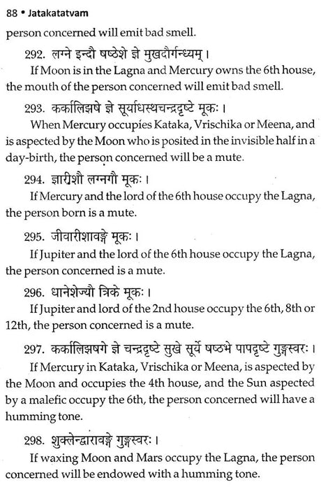 Jataka Tatvam - Retail Maharaj