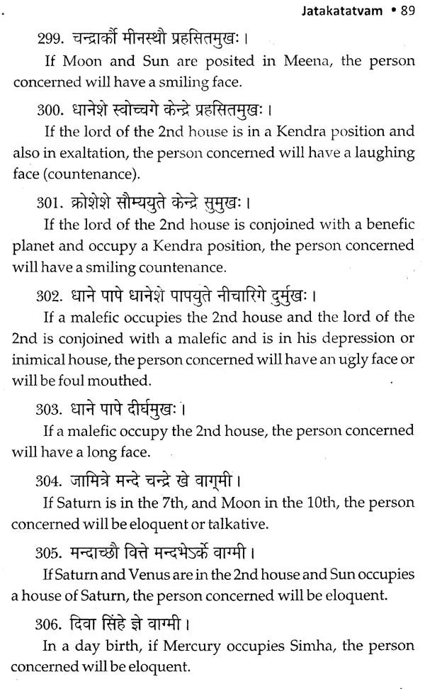 Jataka Tatvam - Retail Maharaj
