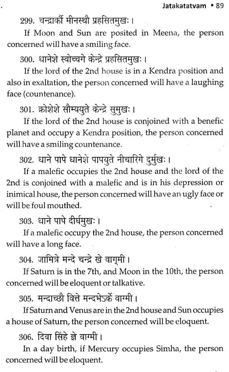 Jataka Tatvam - Retail Maharaj