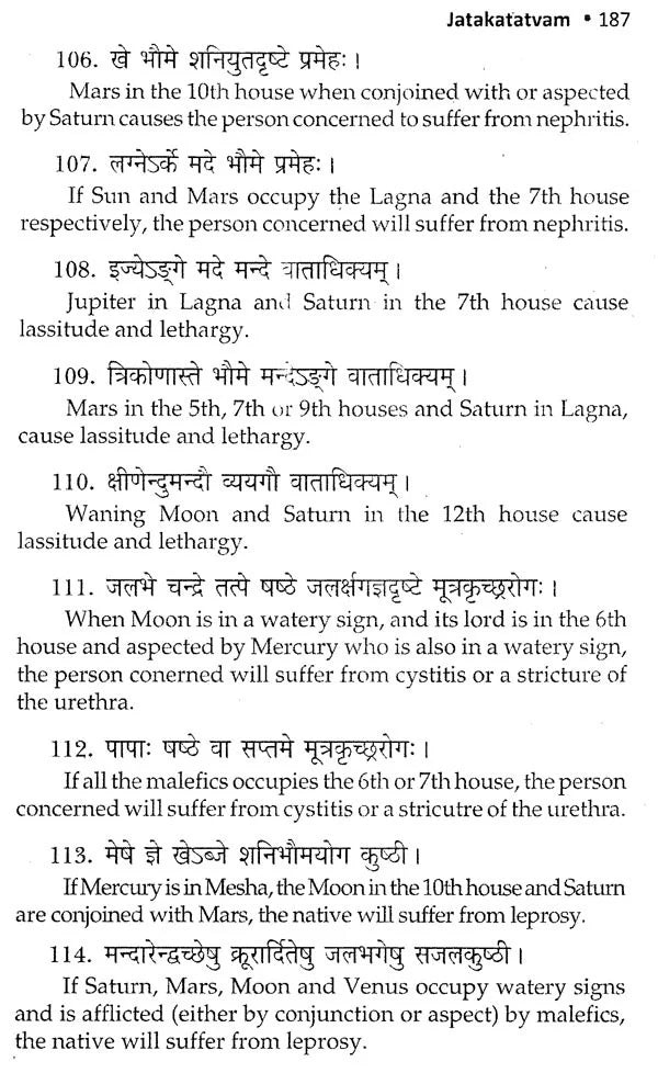 Jataka Tatvam - Retail Maharaj