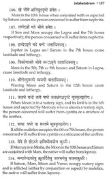 Jataka Tatvam - Retail Maharaj