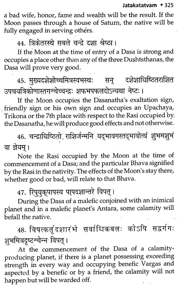 Jataka Tatvam - Retail Maharaj